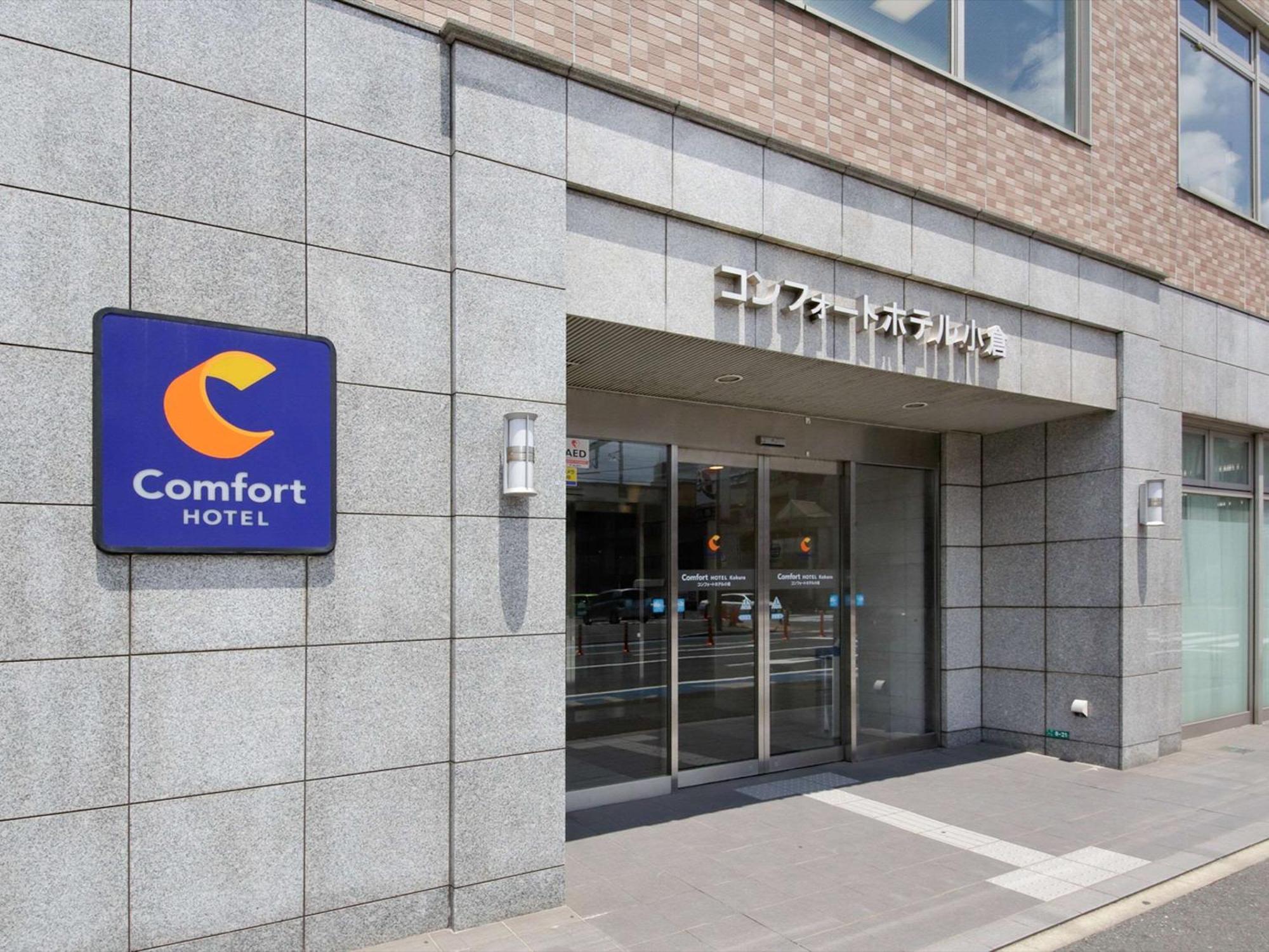קיטקיושו Comfort Hotel Kokura מראה חיצוני תמונה